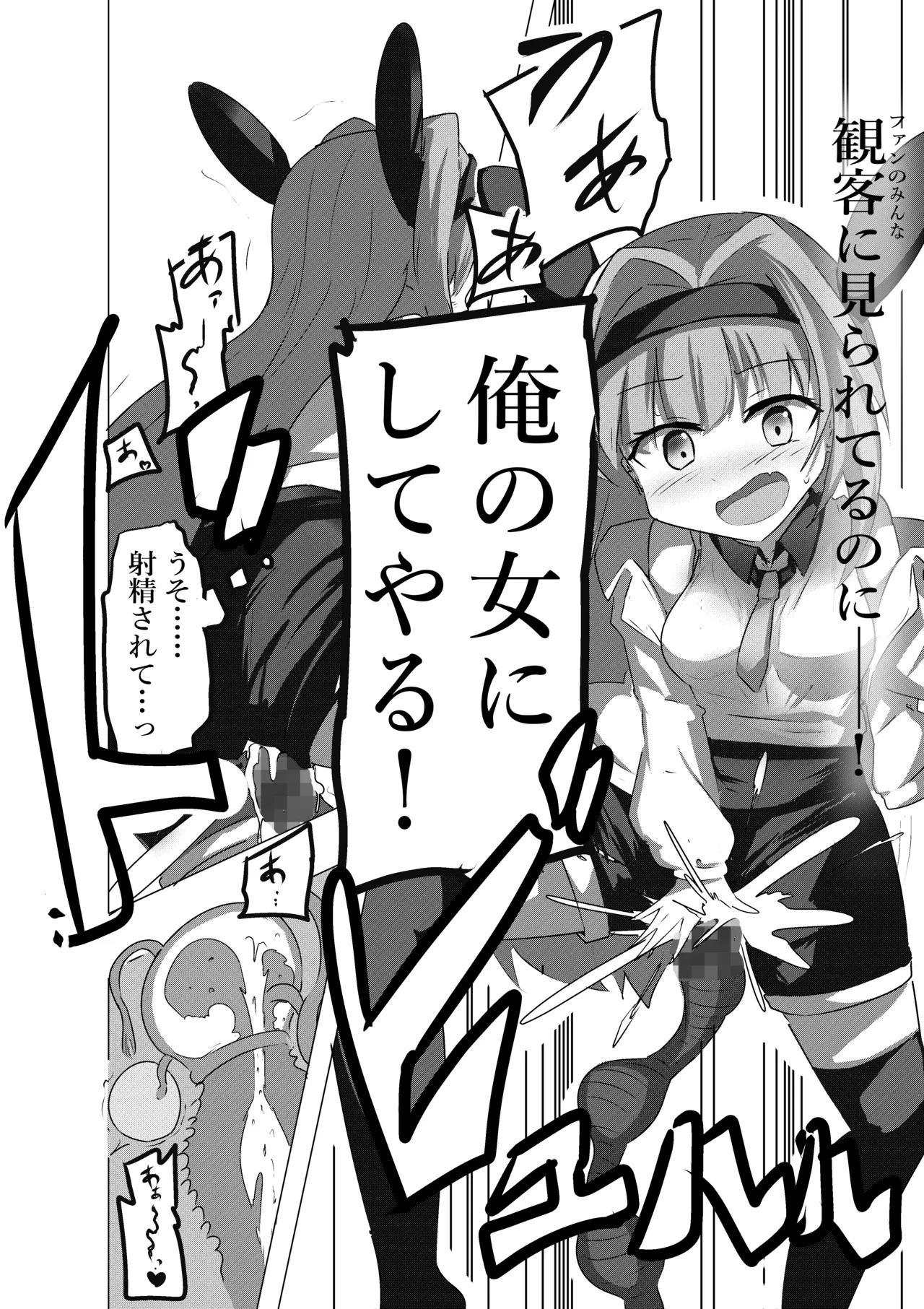 エロメンコバース トップアイドルリーシェナ触手産卵 - page6