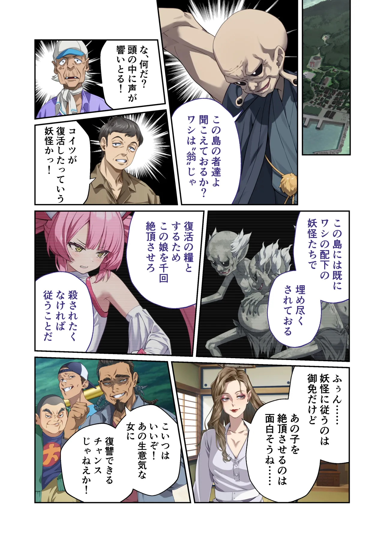 光凛天使ツインクルハート ～ナースのお仕事は妖怪退治!? ドスケベバトルで連続絶頂～ モザイクコミック総集編 - page17