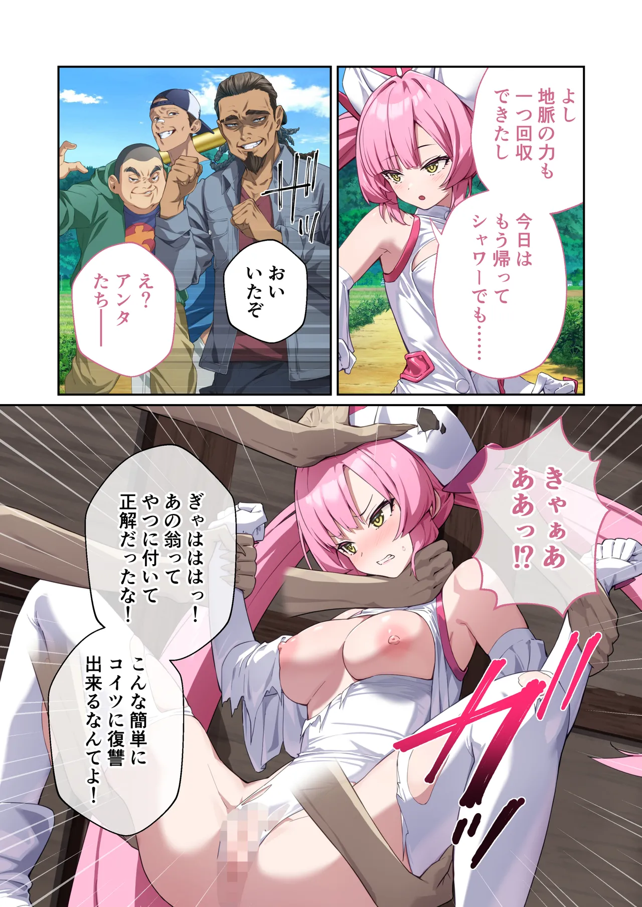 光凛天使ツインクルハート ～ナースのお仕事は妖怪退治!? ドスケベバトルで連続絶頂～ モザイクコミック総集編 - page28
