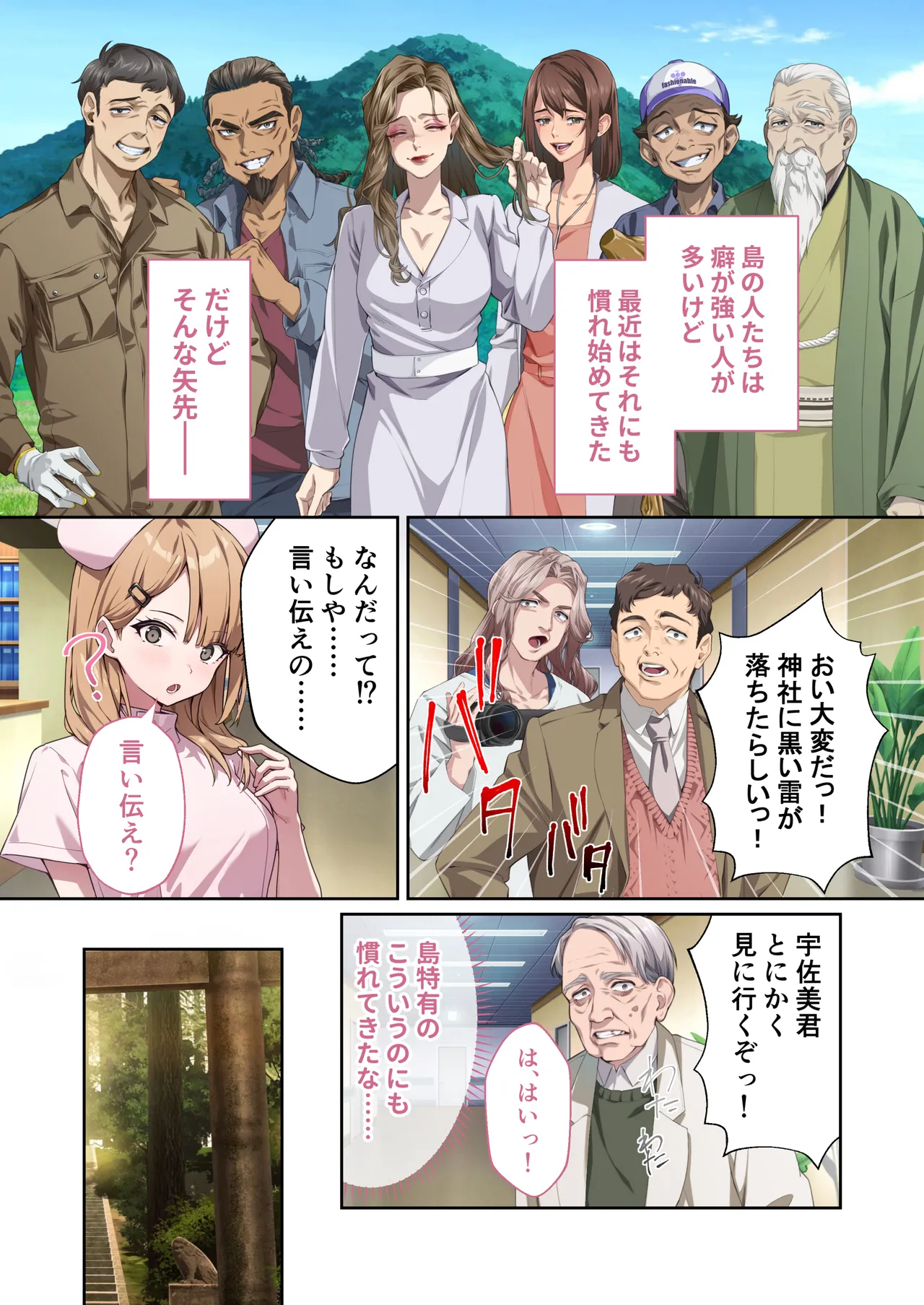光凛天使ツインクルハート ～ナースのお仕事は妖怪退治!? ドスケベバトルで連続絶頂～ モザイクコミック総集編 - page3