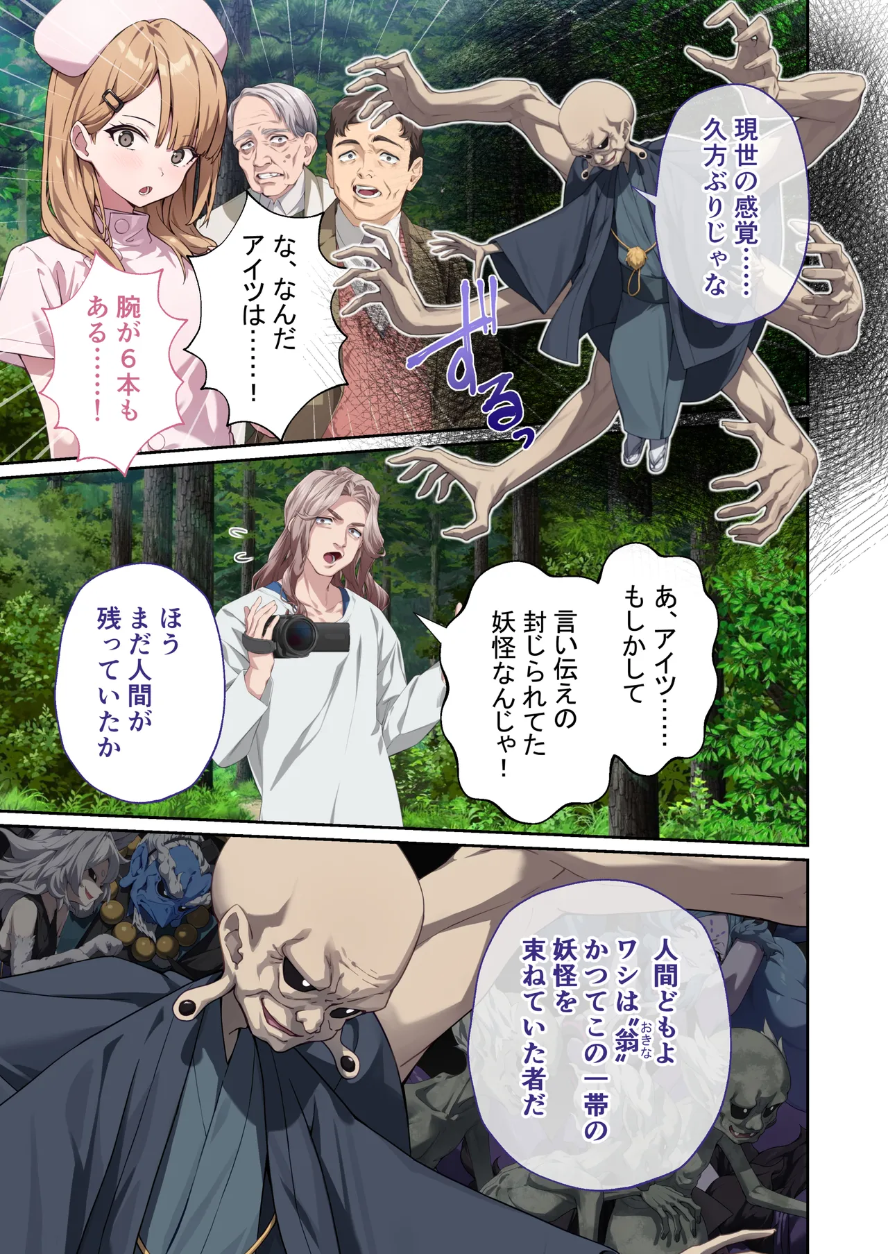 光凛天使ツインクルハート ～ナースのお仕事は妖怪退治!? ドスケベバトルで連続絶頂～ モザイクコミック総集編 - page4