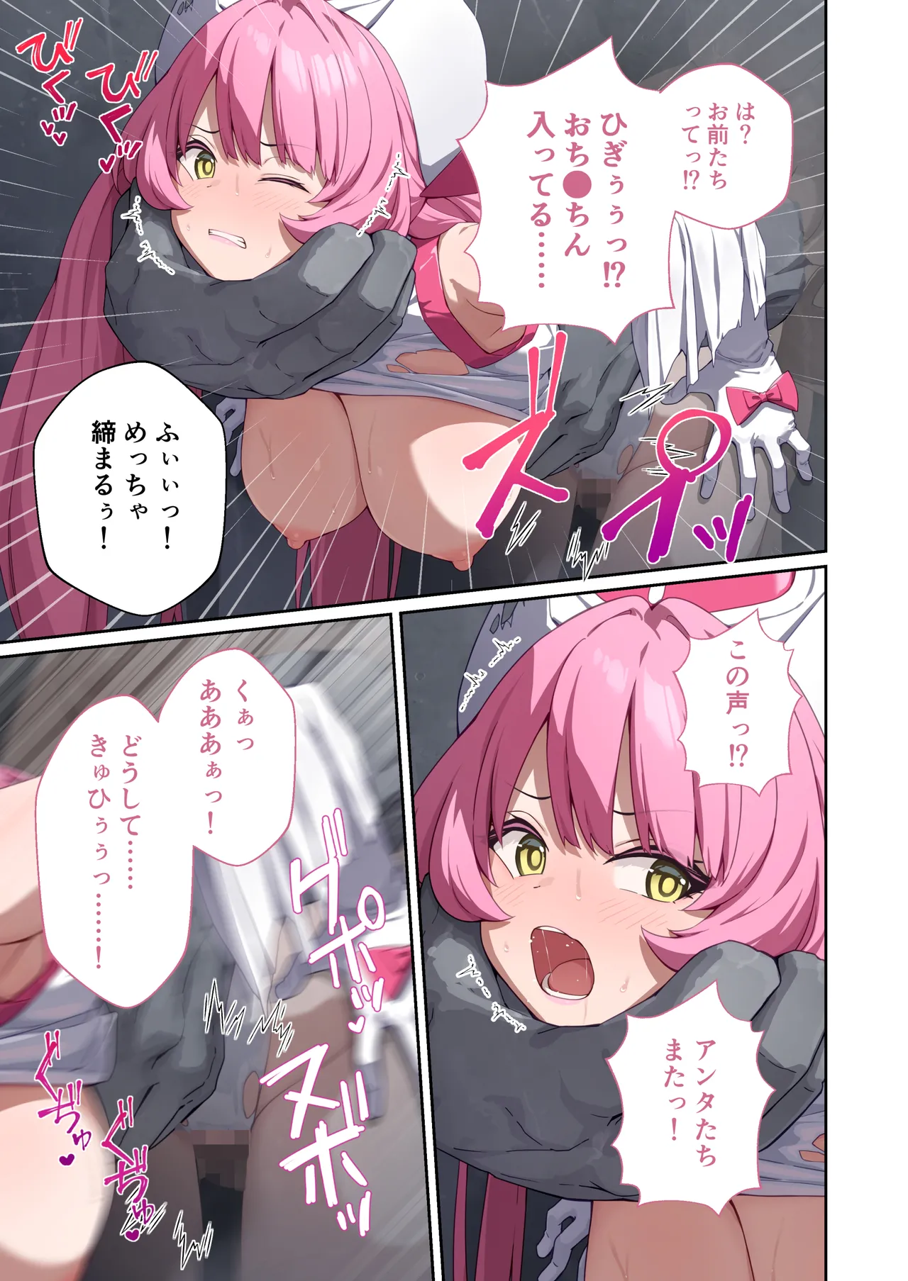 光凛天使ツインクルハート ～ナースのお仕事は妖怪退治!? ドスケベバトルで連続絶頂～ モザイクコミック総集編 - page42