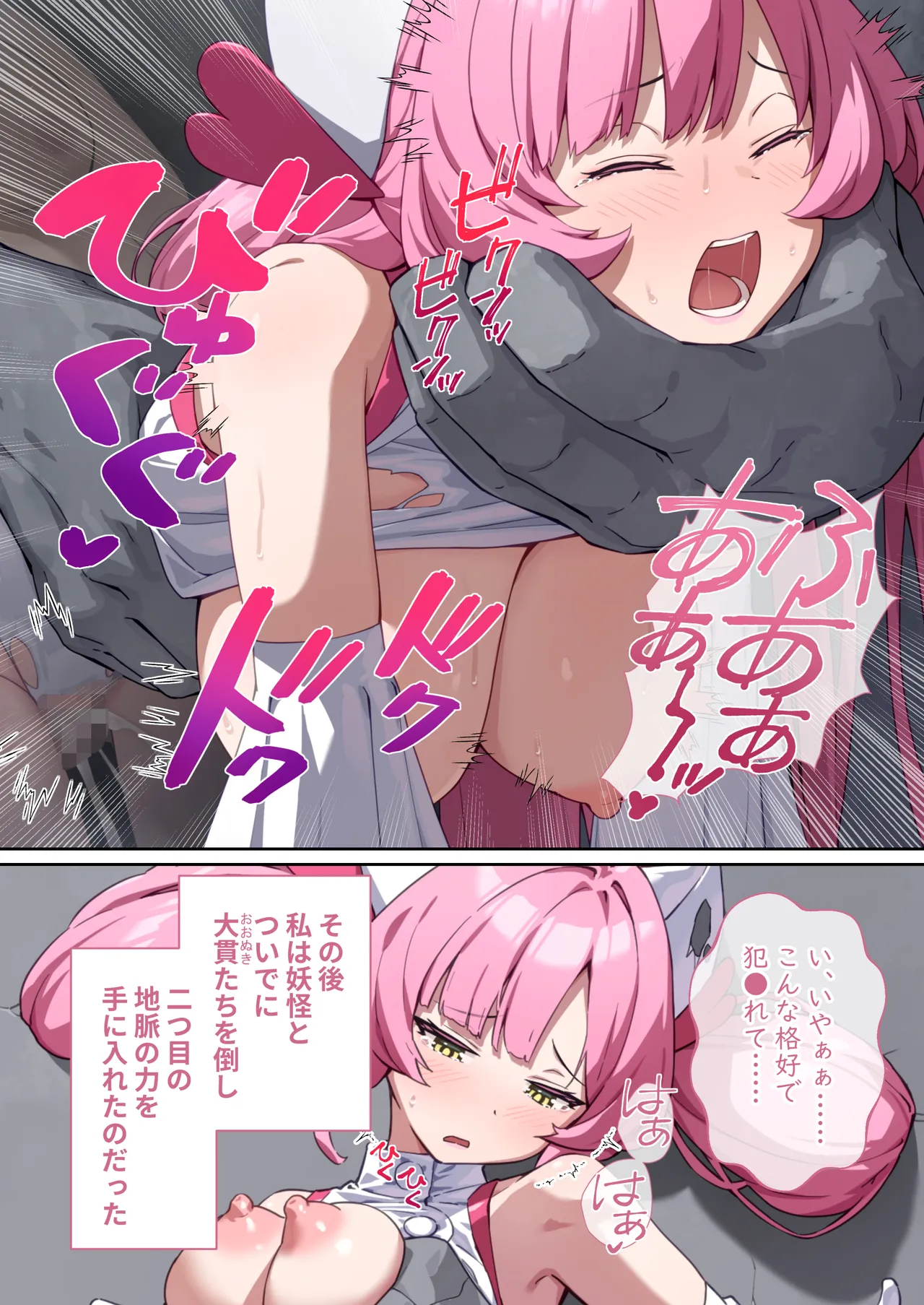 光凛天使ツインクルハート ～ナースのお仕事は妖怪退治!? ドスケベバトルで連続絶頂～ モザイクコミック総集編 - page43