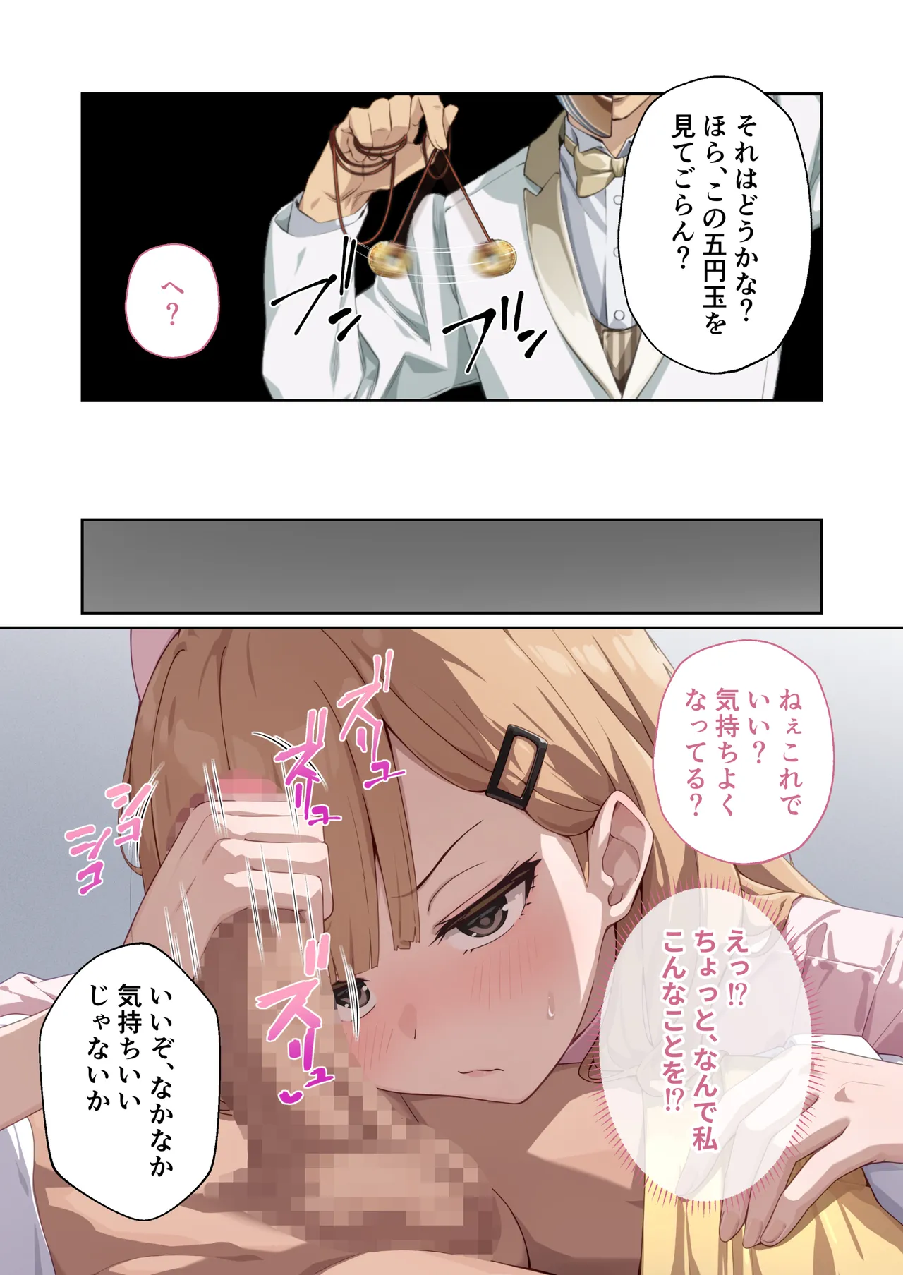 光凛天使ツインクルハート ～ナースのお仕事は妖怪退治!? ドスケベバトルで連続絶頂～ モザイクコミック総集編 - page45