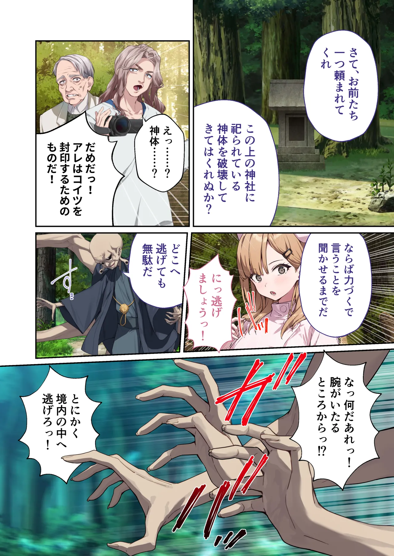 光凛天使ツインクルハート ～ナースのお仕事は妖怪退治!? ドスケベバトルで連続絶頂～ モザイクコミック総集編 - page5