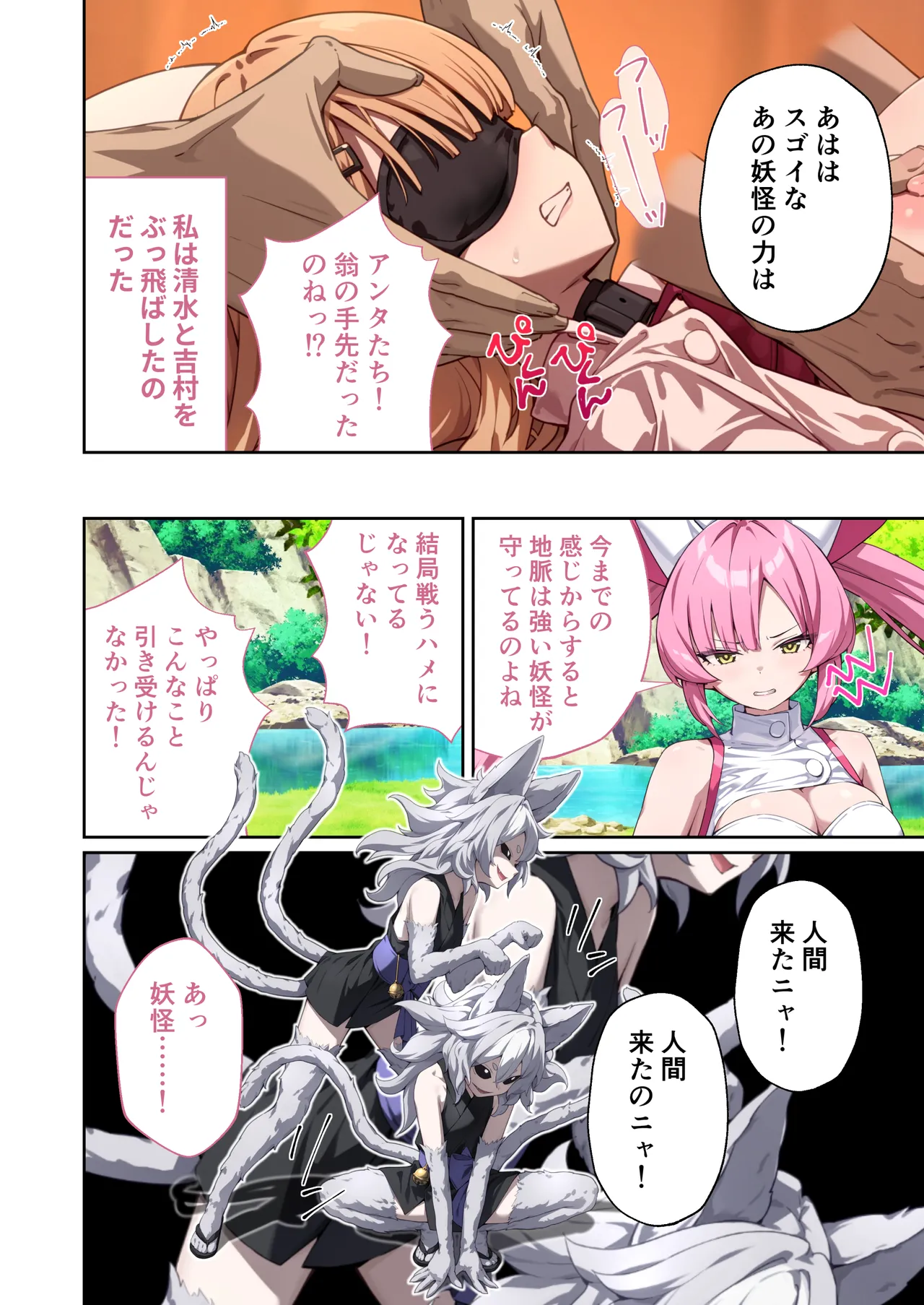 光凛天使ツインクルハート ～ナースのお仕事は妖怪退治!? ドスケベバトルで連続絶頂～ モザイクコミック総集編 - page53