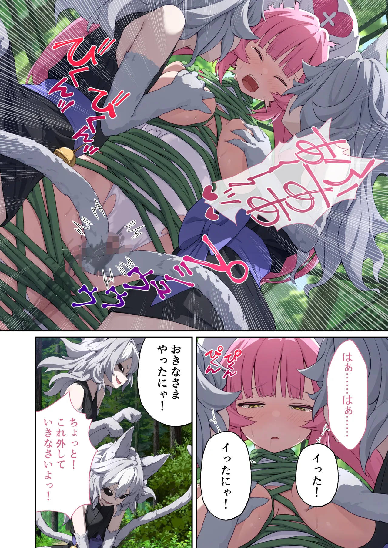 光凛天使ツインクルハート ～ナースのお仕事は妖怪退治!? ドスケベバトルで連続絶頂～ モザイクコミック総集編 - page57