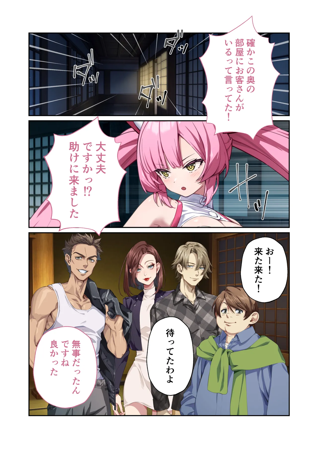 光凛天使ツインクルハート ～ナースのお仕事は妖怪退治!? ドスケベバトルで連続絶頂～ モザイクコミック総集編 - page82