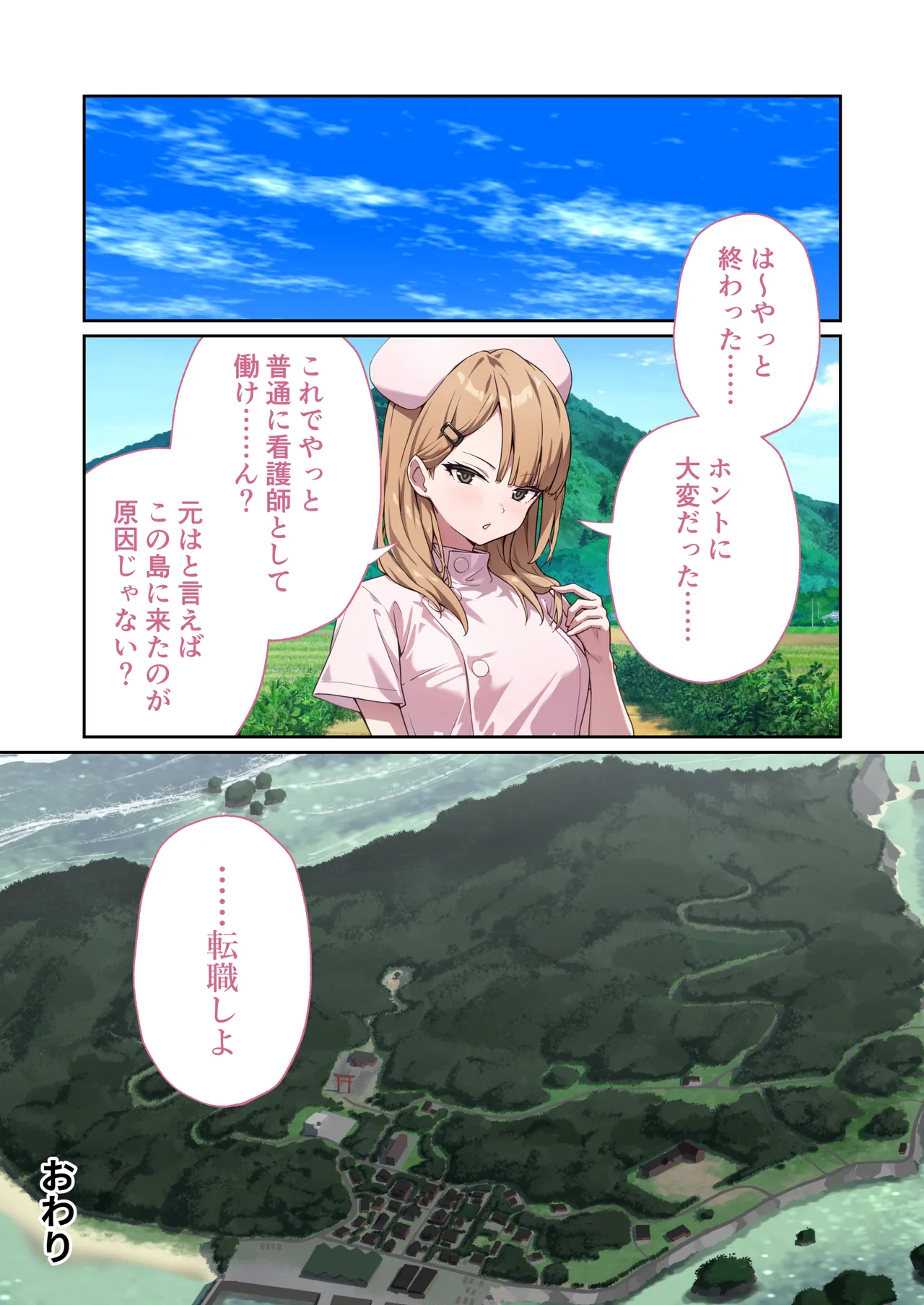 光凛天使ツインクルハート ～ナースのお仕事は妖怪退治!? ドスケベバトルで連続絶頂～ モザイクコミック総集編 - page97
