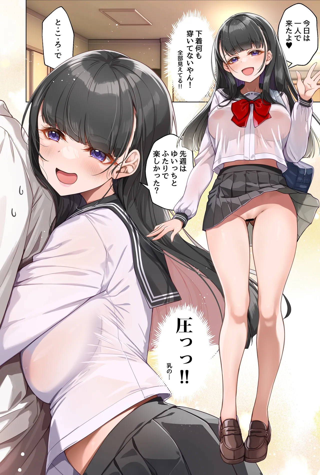 JK Diary 009 Premium 今日も二人きり初デート - page2