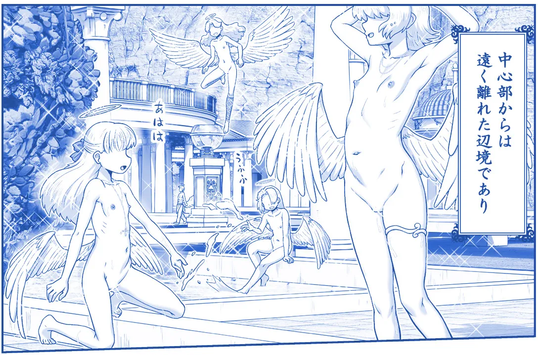 悪魔娘監禁日誌 第3部～世界編～ [進行中] - page104