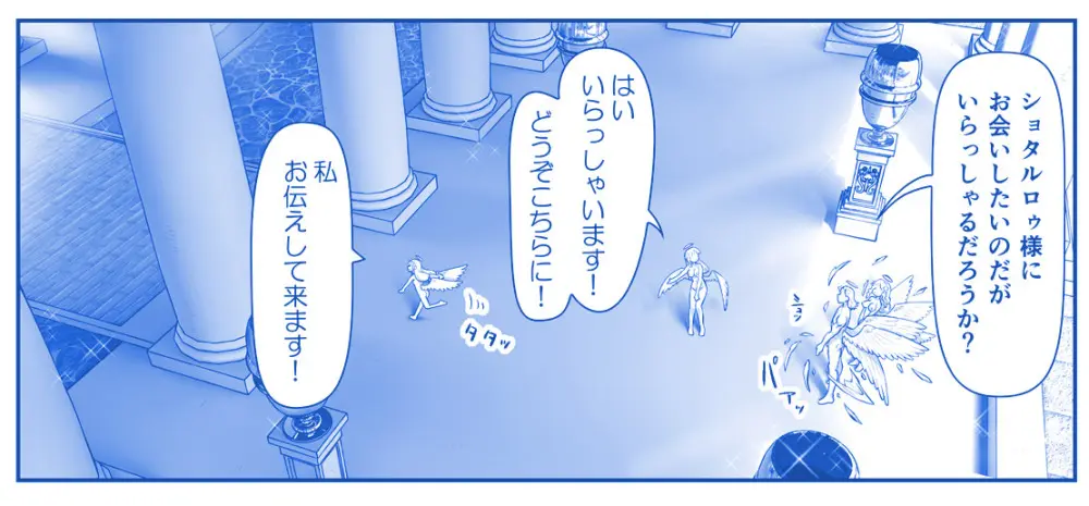 悪魔娘監禁日誌 第3部～世界編～ [進行中] - page127