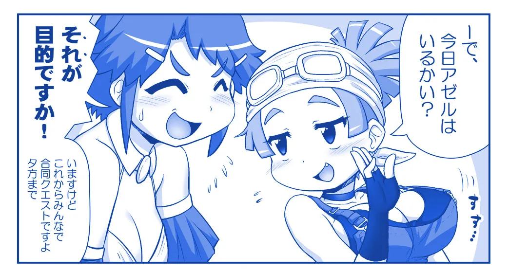 悪魔娘監禁日誌 第3部～世界編～ [進行中] - page162