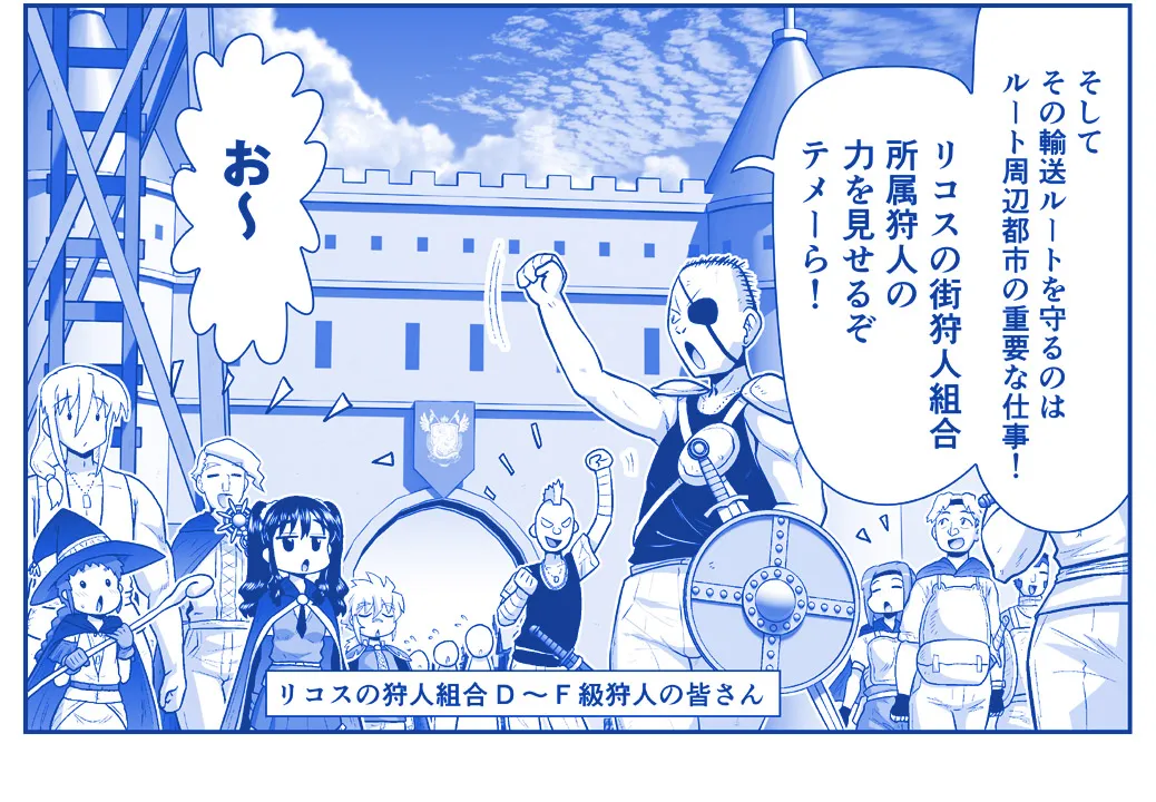 悪魔娘監禁日誌 第3部～世界編～ [進行中] - page166