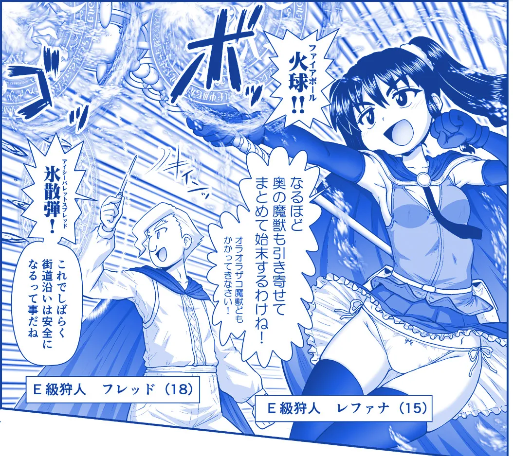 悪魔娘監禁日誌 第3部～世界編～ [進行中] - page169