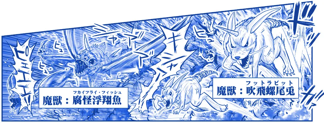 悪魔娘監禁日誌 第3部～世界編～ [進行中] - page171