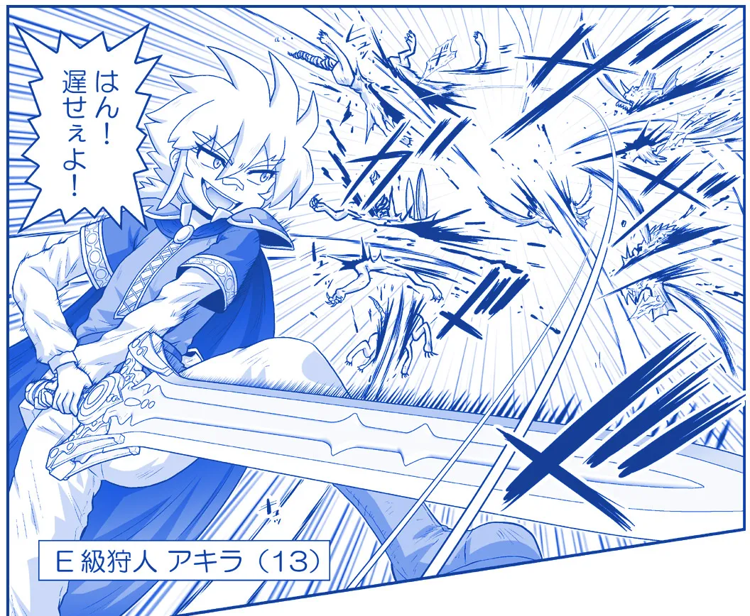 悪魔娘監禁日誌 第3部～世界編～ [進行中] - page172