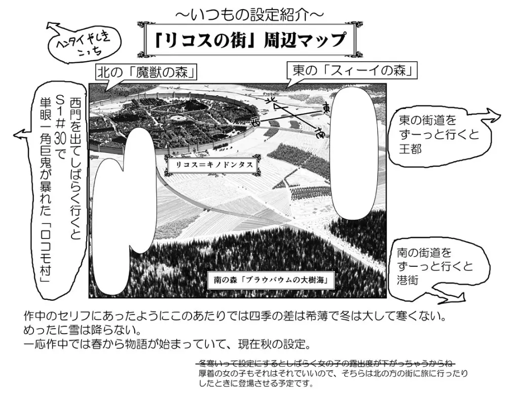 悪魔娘監禁日誌 第3部～世界編～ [進行中] - page177