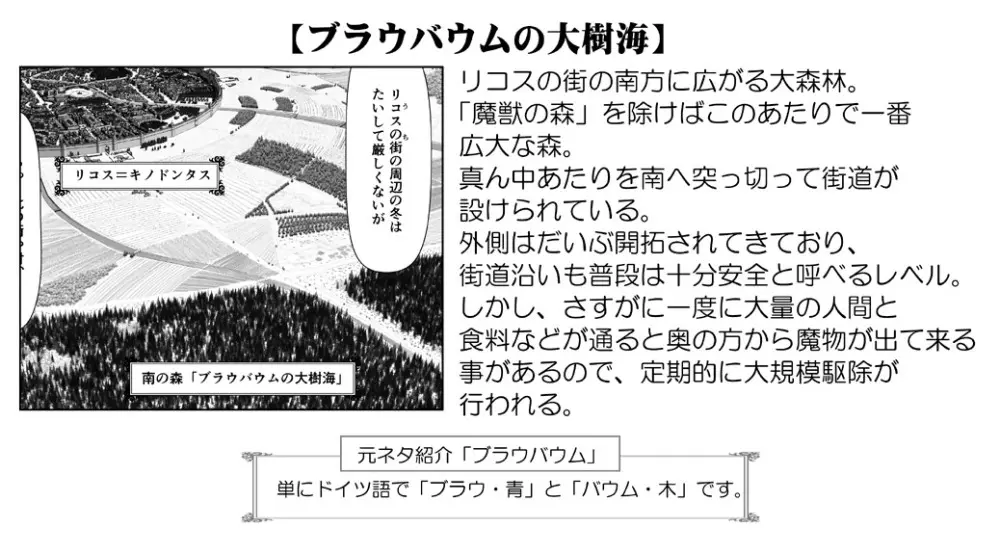 悪魔娘監禁日誌 第3部～世界編～ [進行中] - page178