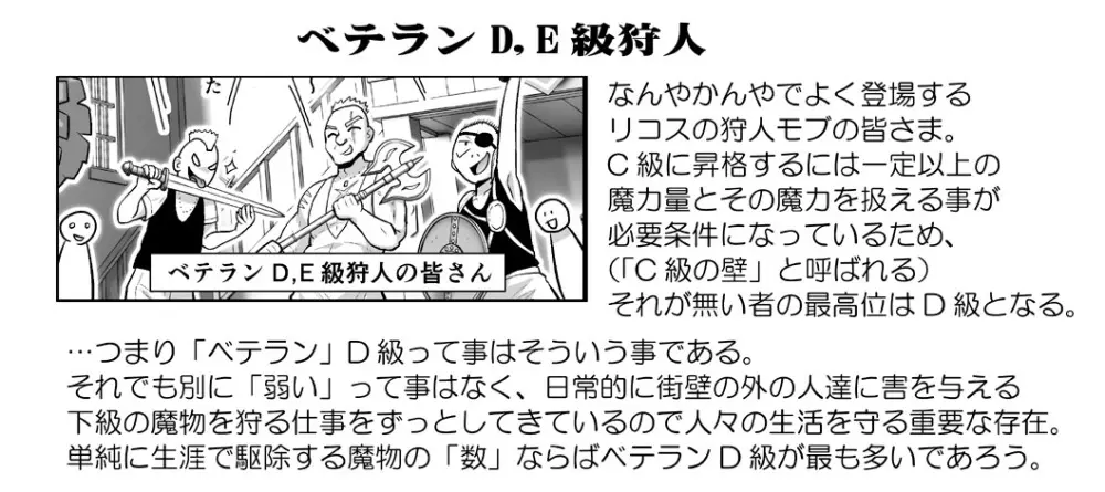 悪魔娘監禁日誌 第3部～世界編～ [進行中] - page180