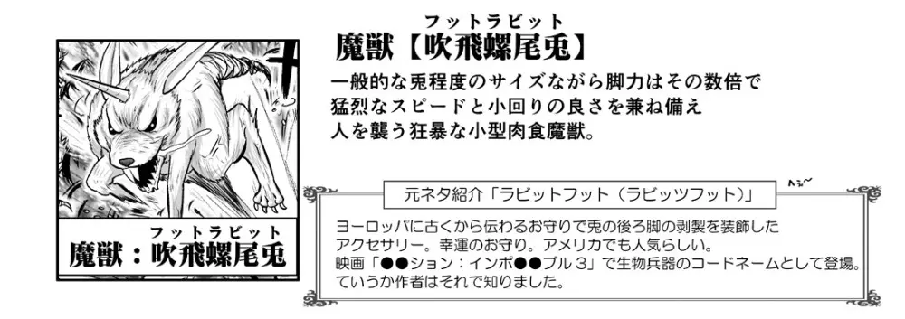 悪魔娘監禁日誌 第3部～世界編～ [進行中] - page184