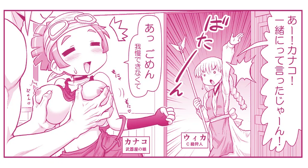 悪魔娘監禁日誌 第3部～世界編～ [進行中] - page192