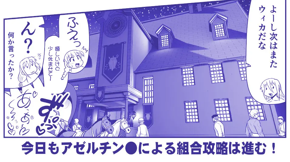 悪魔娘監禁日誌 第3部～世界編～ [進行中] - page211