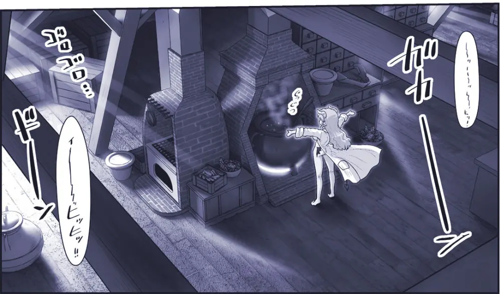 悪魔娘監禁日誌 第3部～世界編～ [進行中] - page227