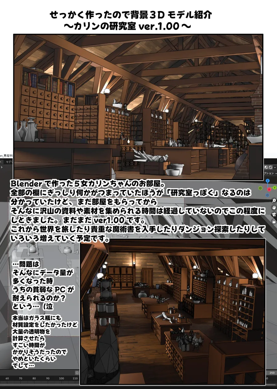 悪魔娘監禁日誌 第3部～世界編～ [進行中] - page240