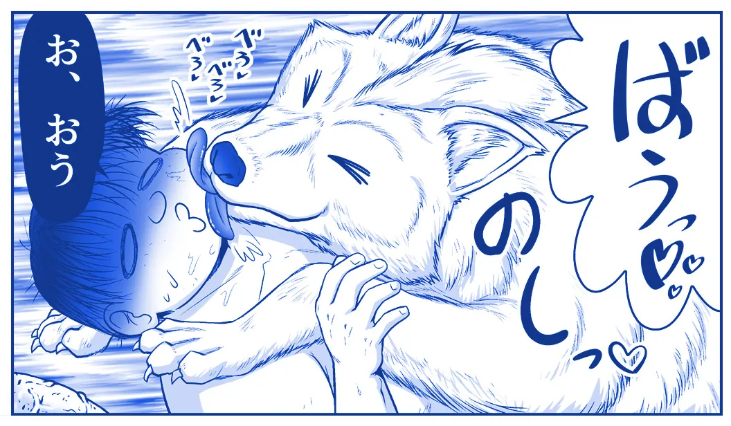 悪魔娘監禁日誌 第3部～世界編～ [進行中] - page246