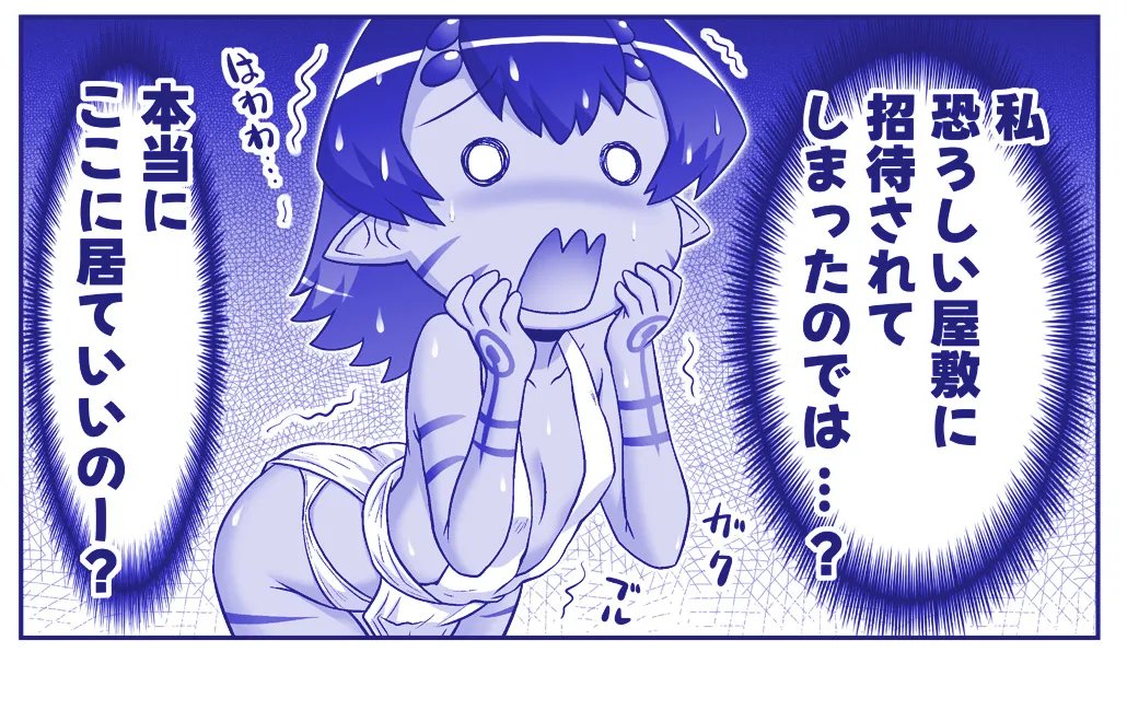 悪魔娘監禁日誌 第3部～世界編～ [進行中] - page264