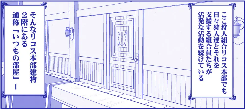 悪魔娘監禁日誌 第3部～世界編～ [進行中] - page57