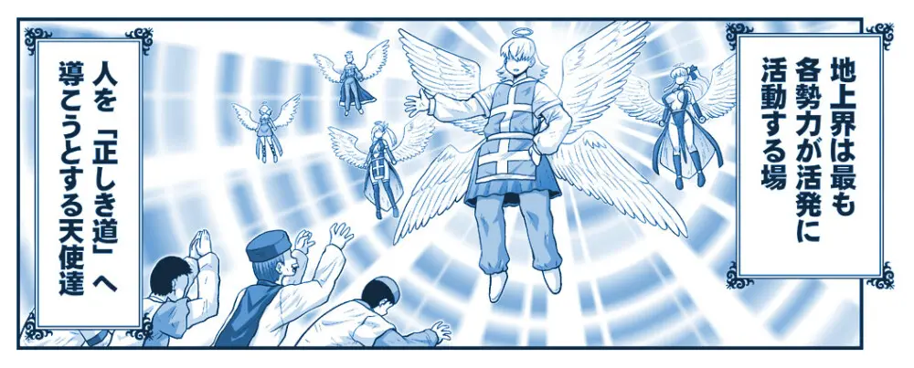 悪魔娘監禁日誌 第3部～世界編～ [進行中] - page7