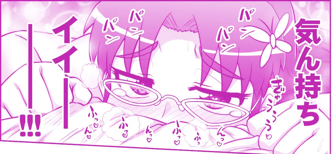 悪魔娘監禁日誌 第3部～世界編～ [進行中] - page79