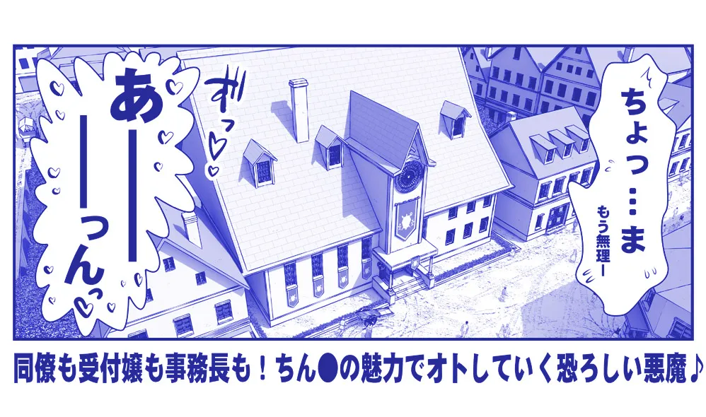 悪魔娘監禁日誌 第3部～世界編～ [進行中] - page82