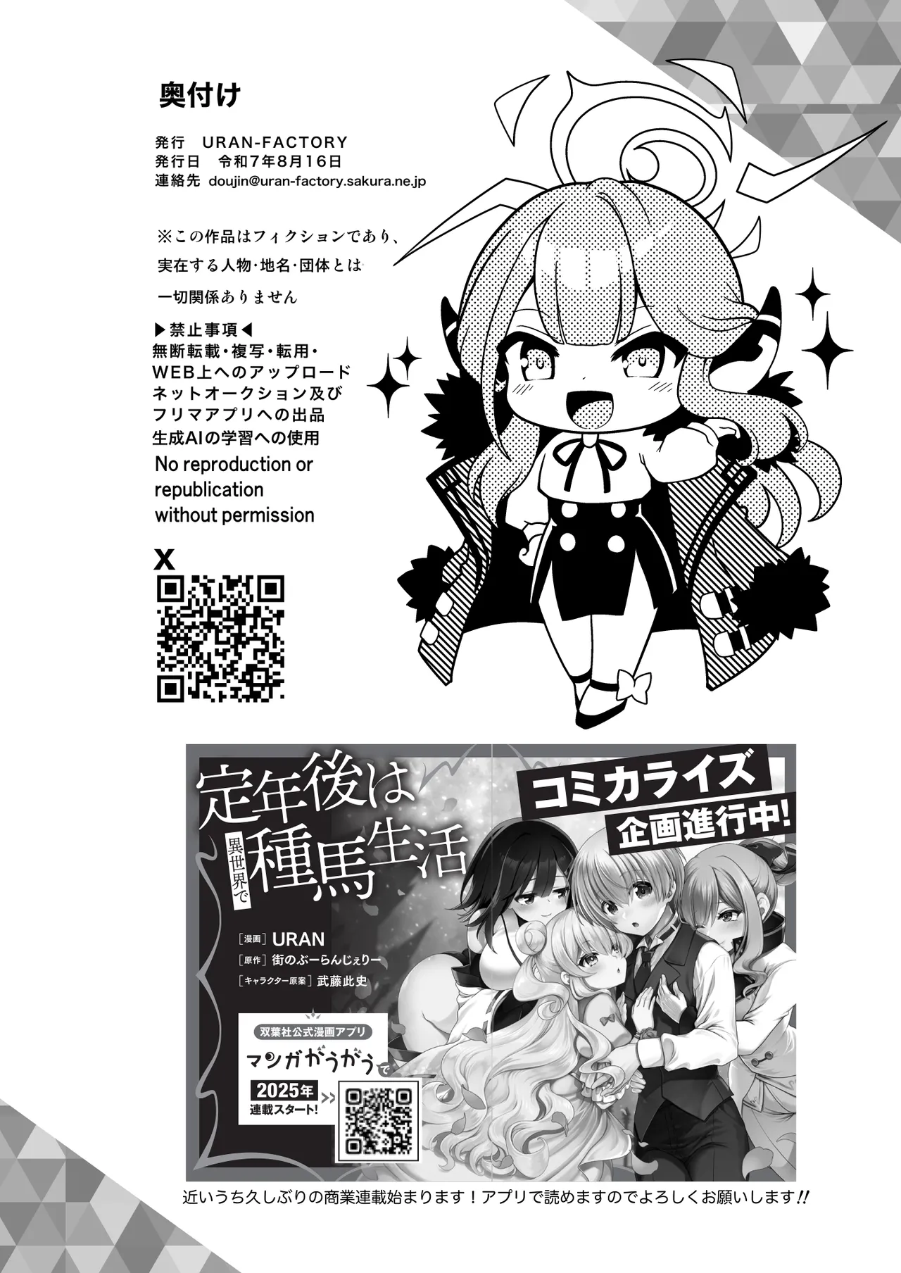 先生の喪失 - page22