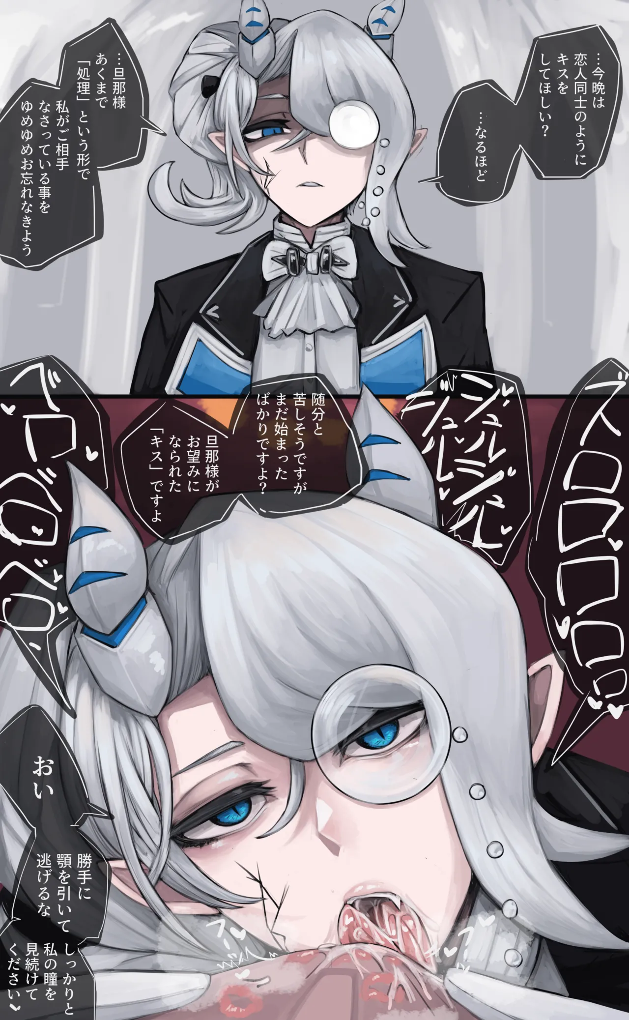 白銀の城の爆乳執事 - page13