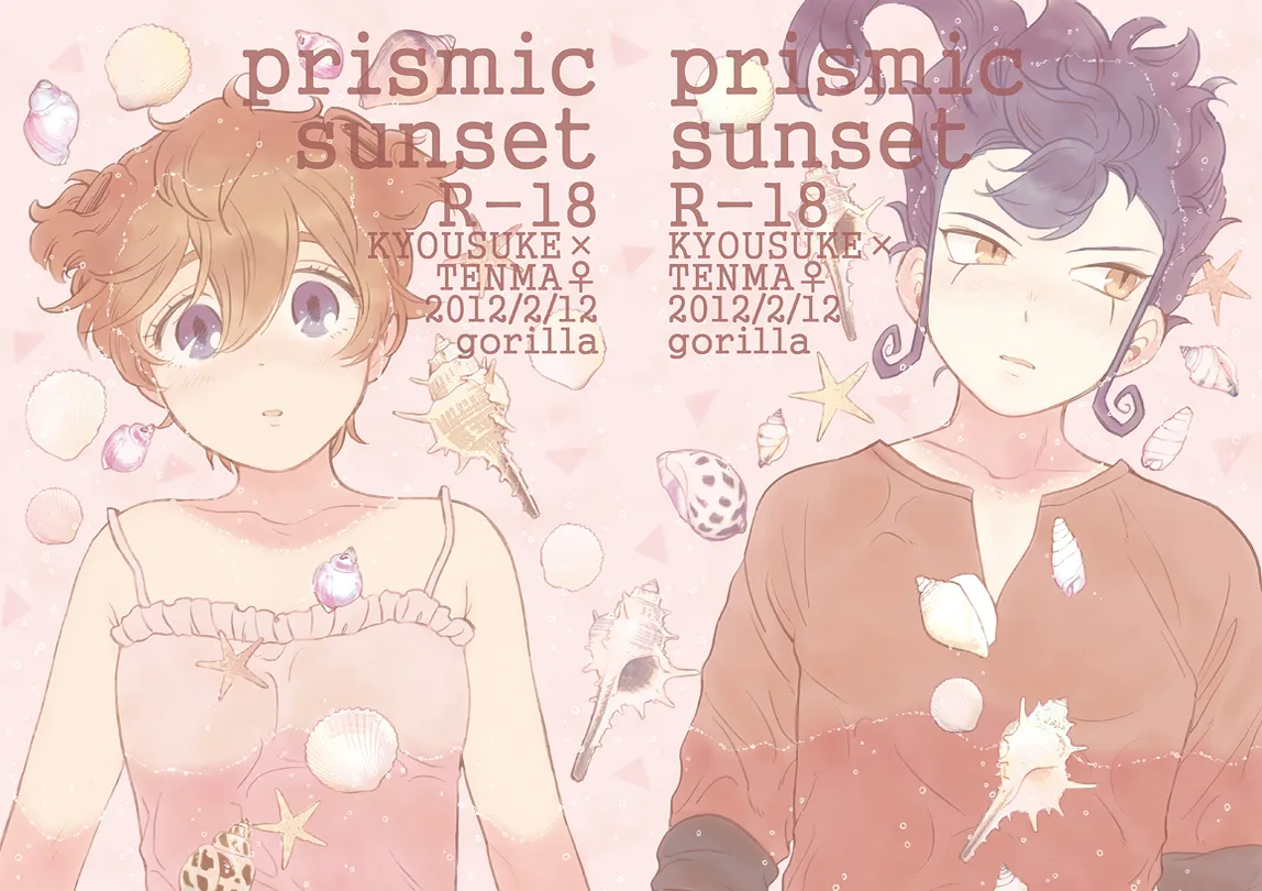 prismic sunset [WEB再録]