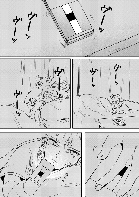 prismic sunset [WEB再録] - page3