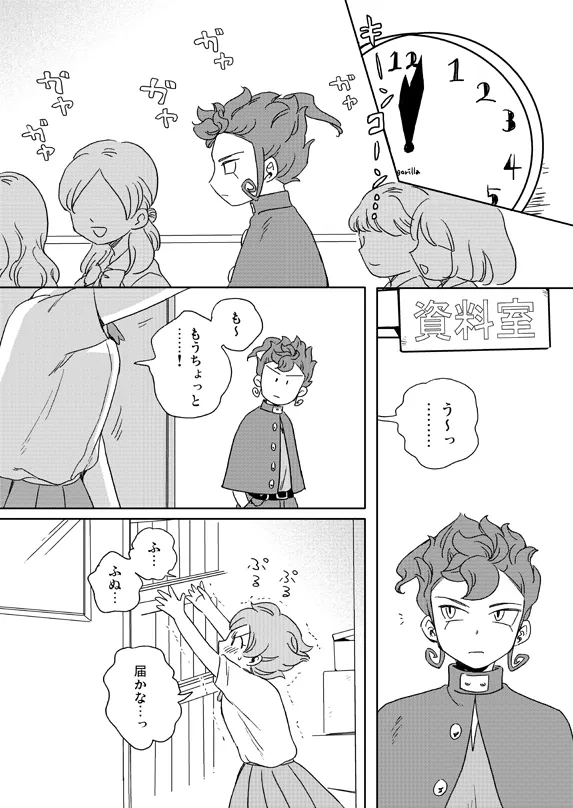 prismic sunset [WEB再録] - page7