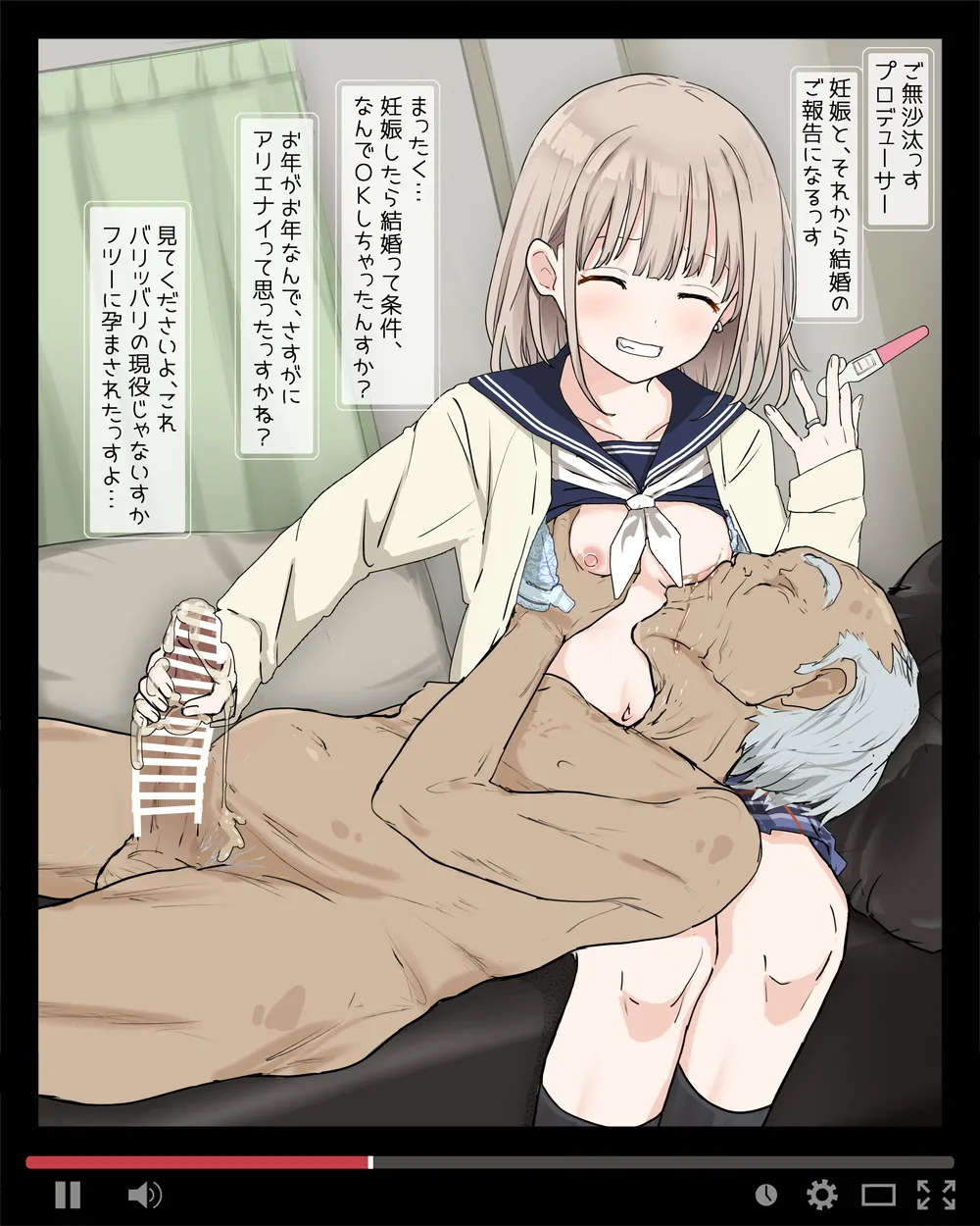 あさひNTR - page7