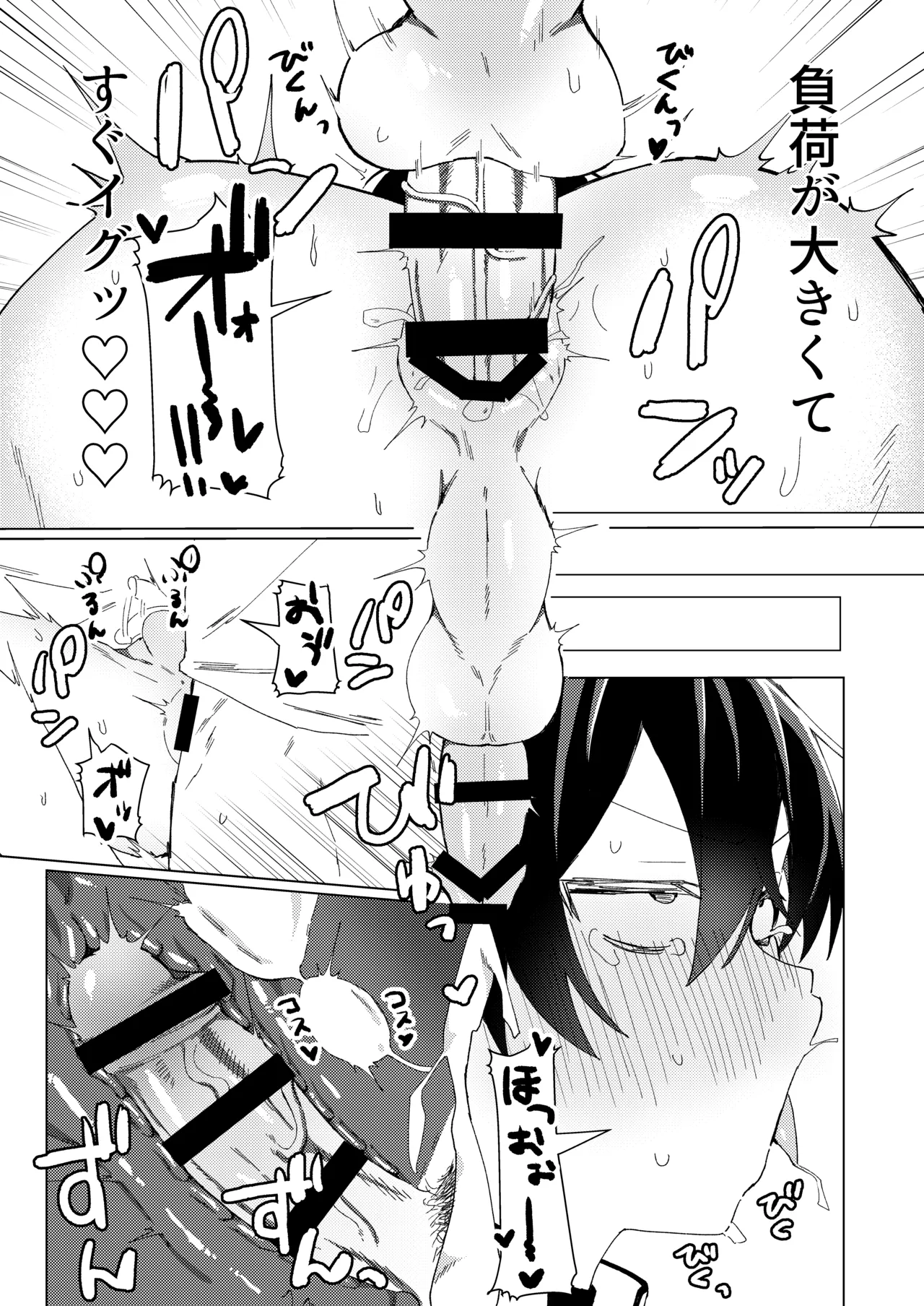 無理やり犯そうとした子が従順すぎる! - page14
