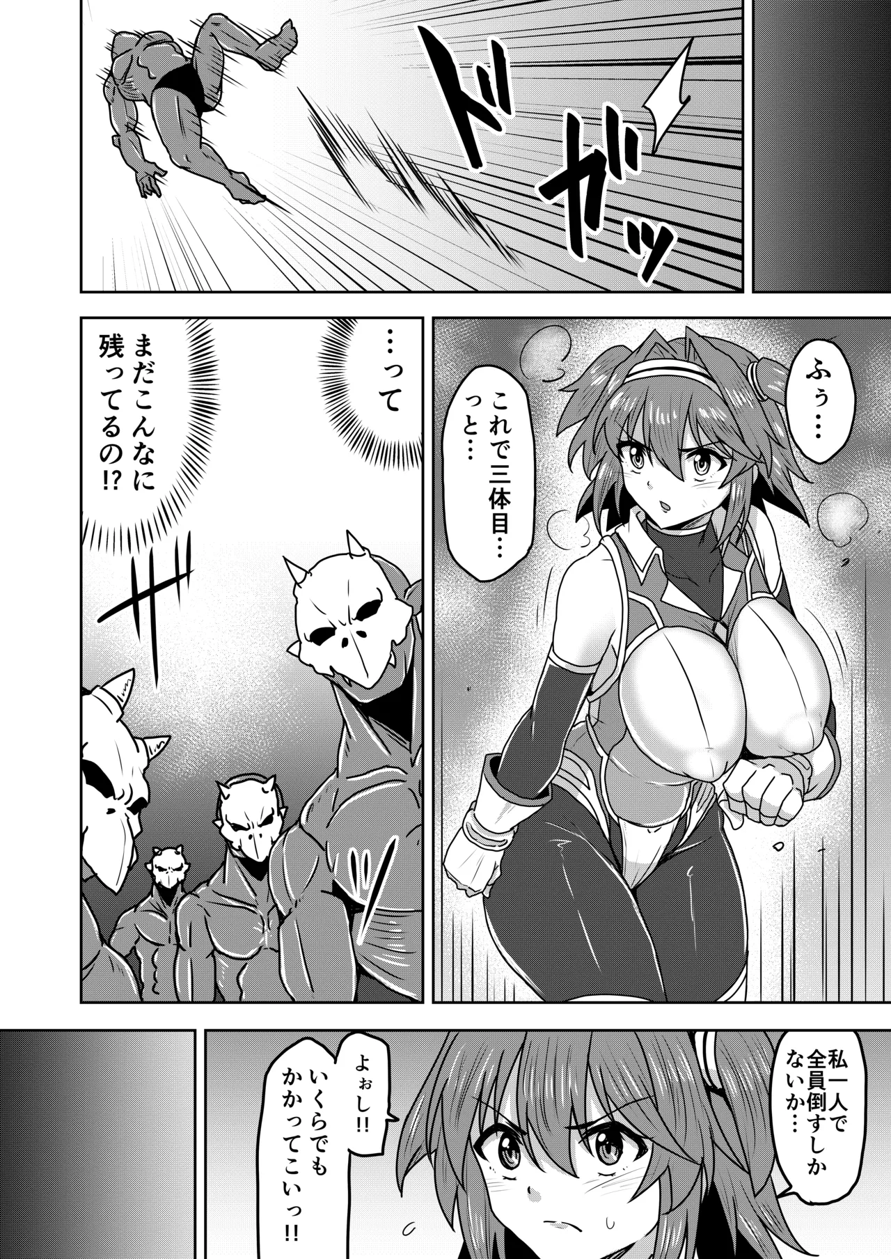 戦姫制裁ギルティスカーレット - page12