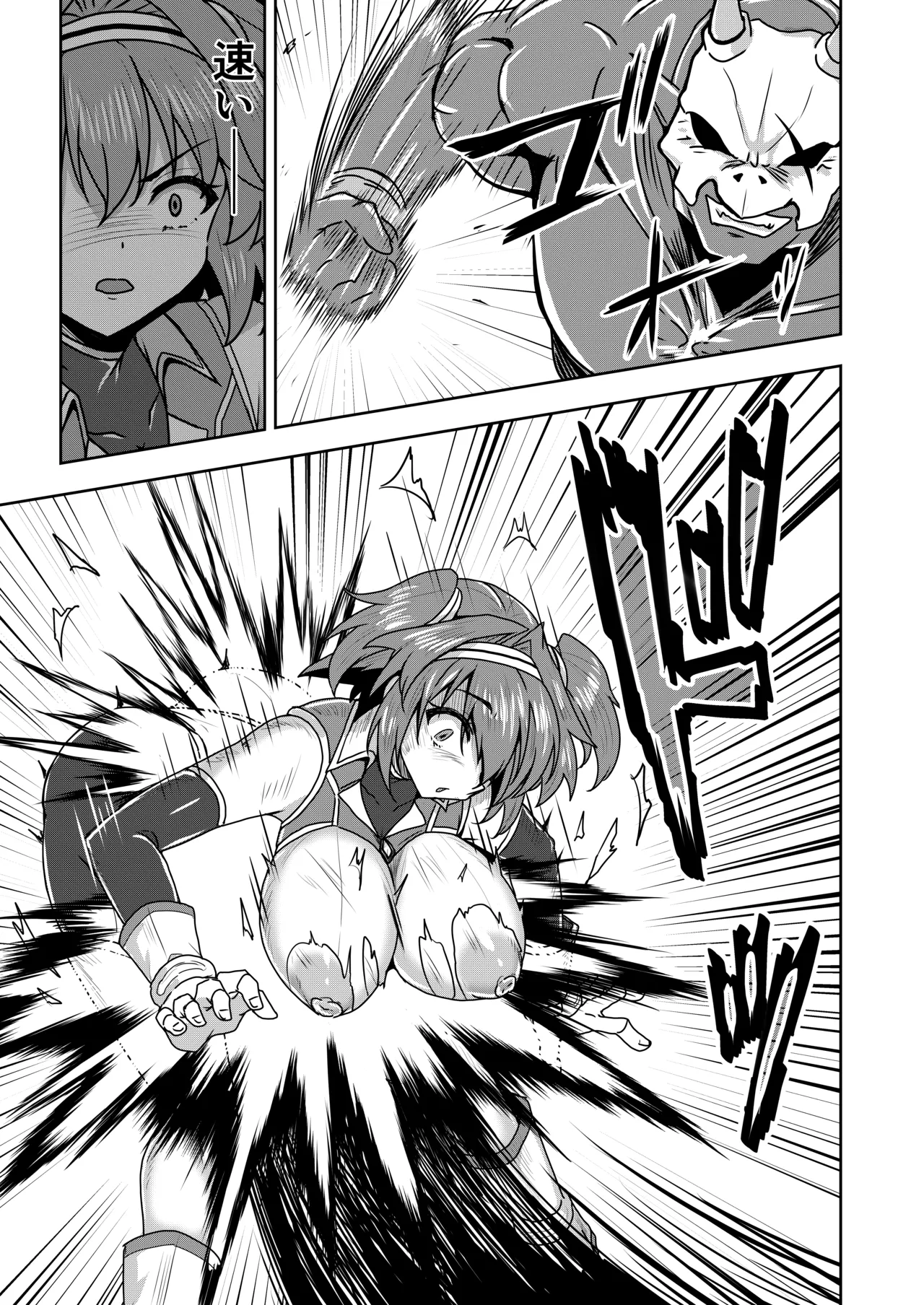 戦姫制裁ギルティスカーレット - page15