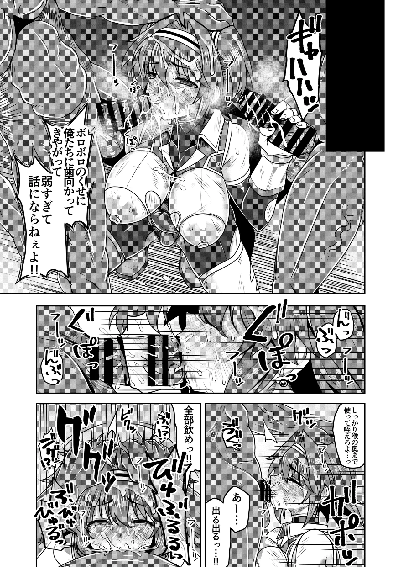 戦姫制裁ギルティスカーレット - page31