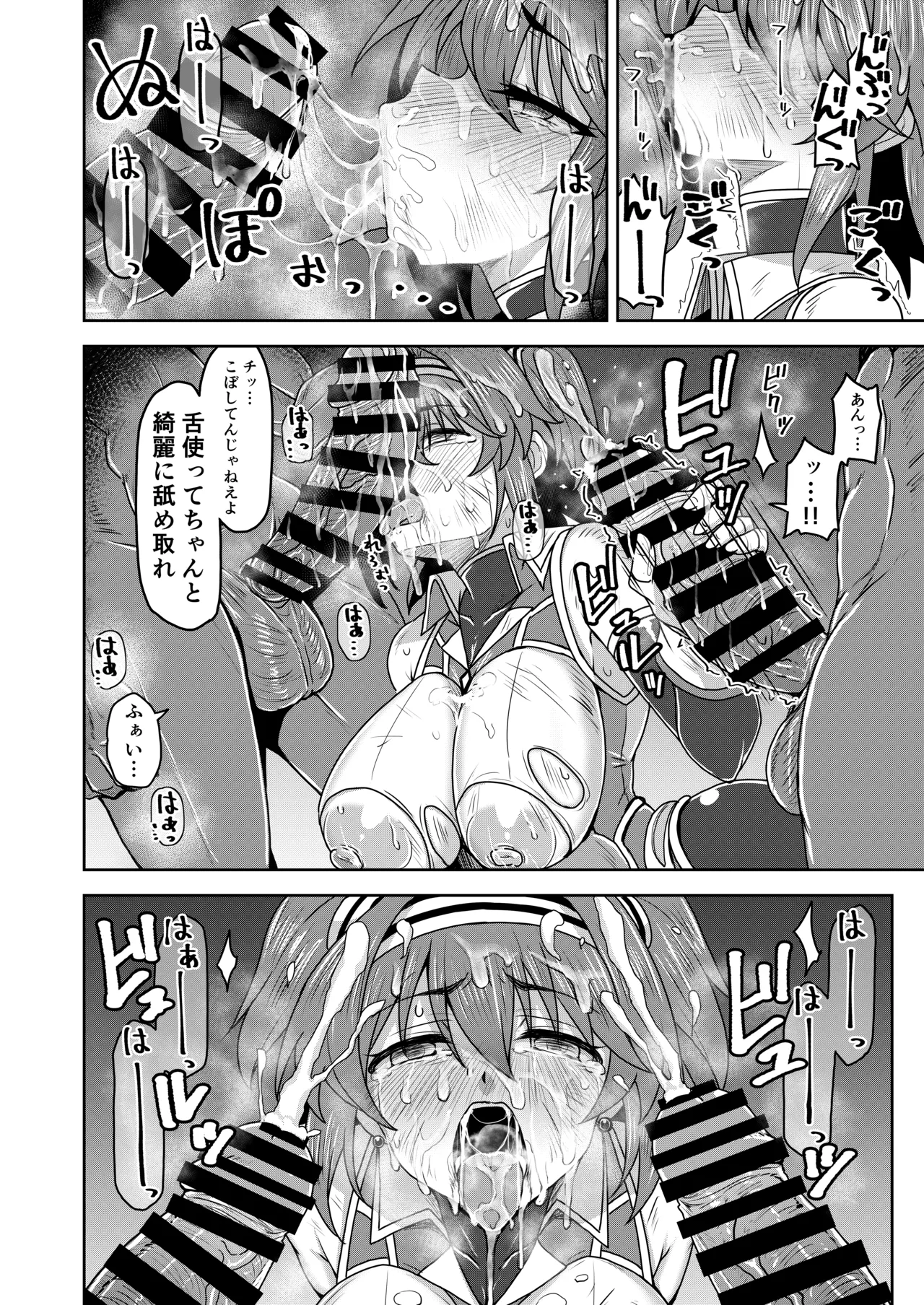 戦姫制裁ギルティスカーレット - page32