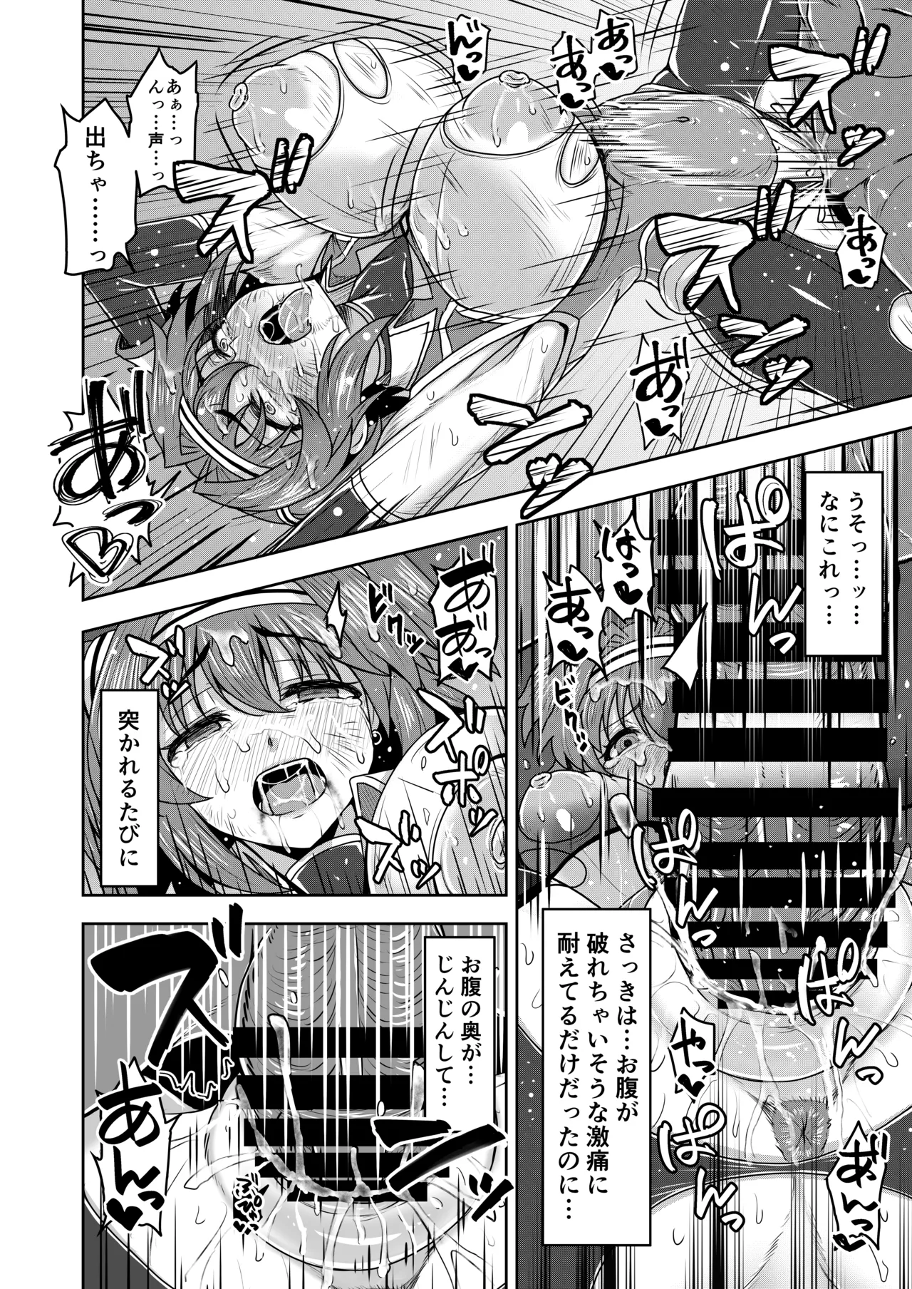 戦姫制裁ギルティスカーレット - page36