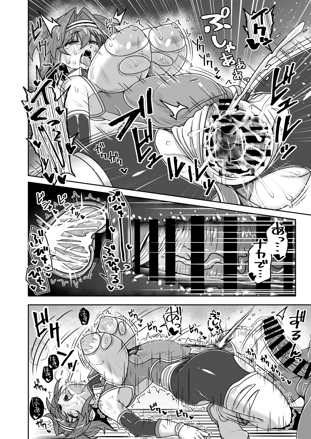 戦姫制裁ギルティスカーレット - page38