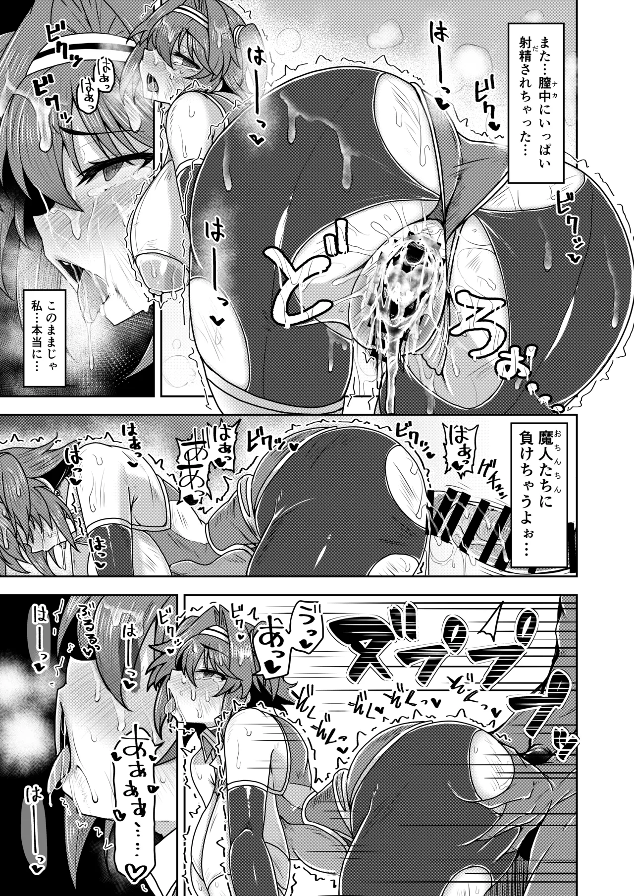 戦姫制裁ギルティスカーレット - page39