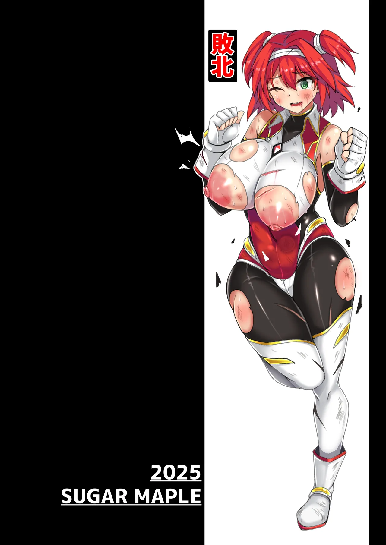 戦姫制裁ギルティスカーレット - page4